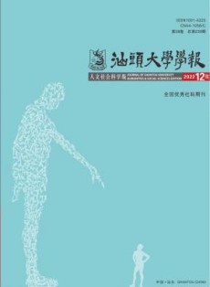 汕头大学学报·自然科学版